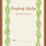 終活といえばエンディングノートですが・・・
