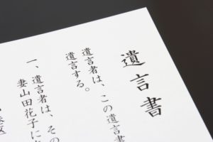 遺言書は3種類あります。メリット・デメリット、書き方について