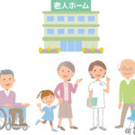 介護施設の種類と入居する為の条件、手続きについて