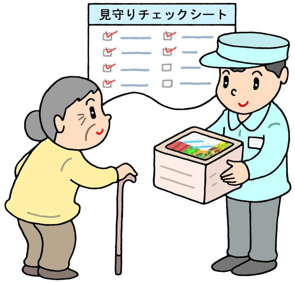 見守りサービス