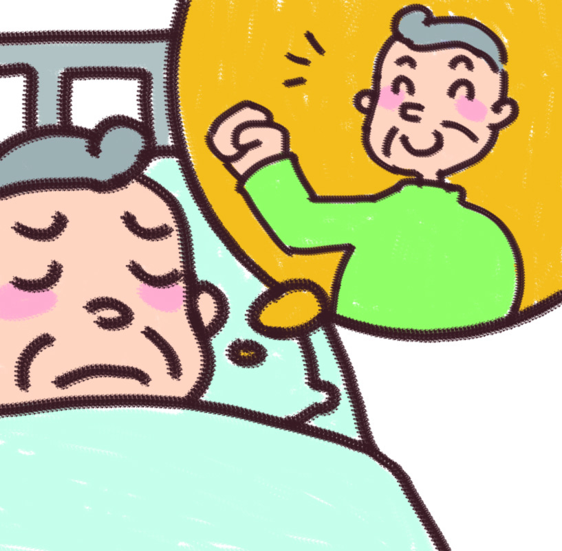寝たきり?